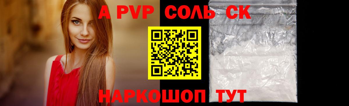 купить наркотик  A PVP кристаллы  Вход с VPN  A-PVP  Назарово  А ПВП крисы CK  А ПВП мука 