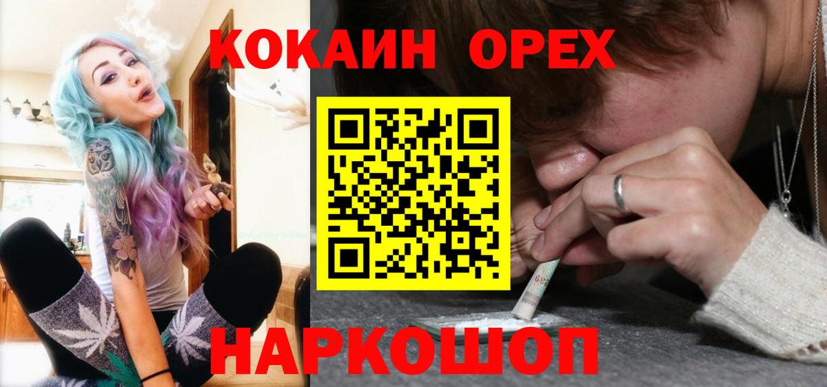 Назарово  Cocaine Перу  Cocaine Перу  Вход с VPN 
