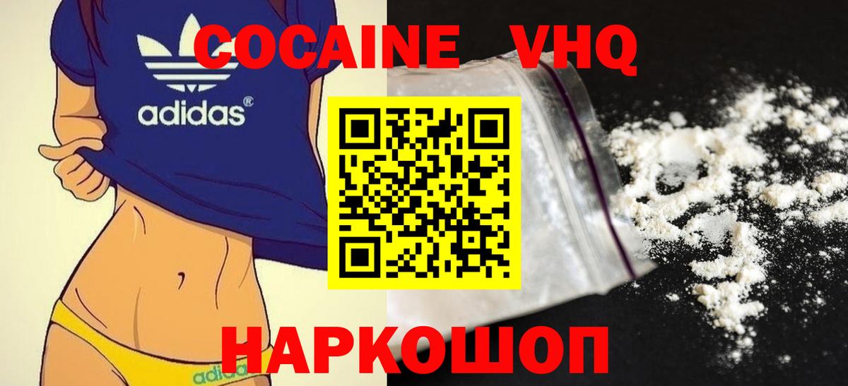 Кокаин Эквадор Назарово