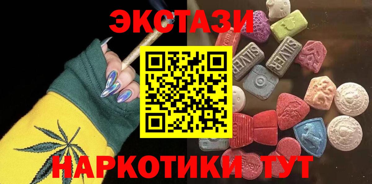 Назарово  Ecstasy 300 mg  ЭКСТАЗИ  Вход с VPN  Ecstasy TESLA 