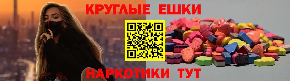 Экстази 250 мг Назарово