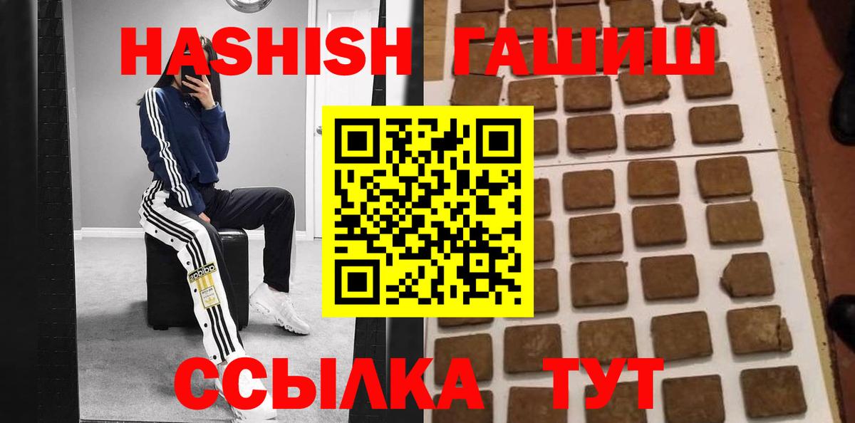 Гашиш 40% ТГК Назарово
