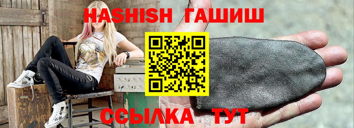 ГАШИШ  Вход с VPN  закладка  ГАШИШ хэш  Назарово 