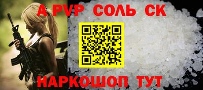 spice Будённовск