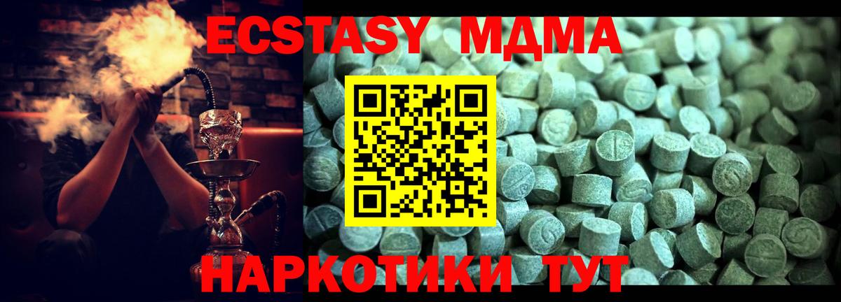 MDMA  МДМА crystal  MDMA Molly  Вход с VPN  Назарово 