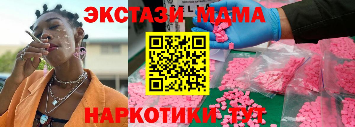 MDMA VHQ Назарово