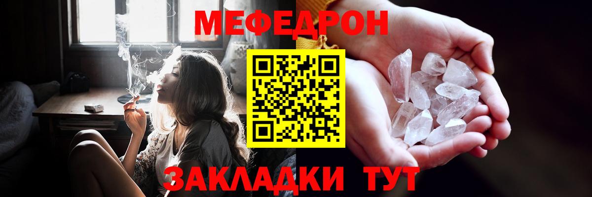 Меф кристаллы Назарово