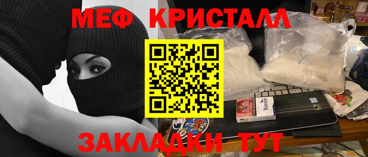 МЕФ  Меф  Вход с VPN  Мефедрон мяу мяу  Мефедрон mephedrone  Назарово 