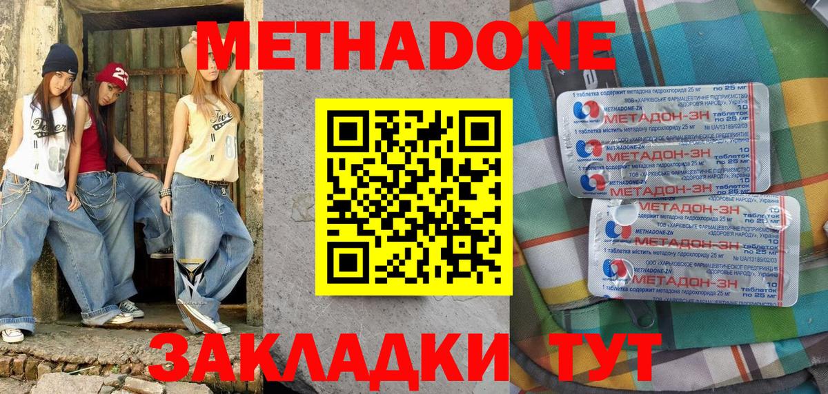 МЕТАДОН кристалл  Метадон мёд  Назарово  Вход с VPN 