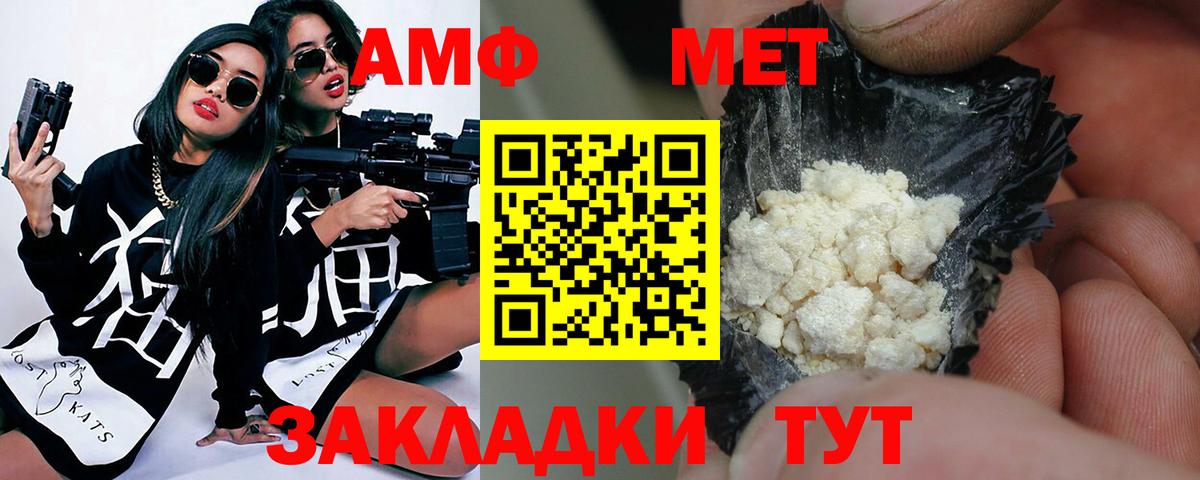 МЕТАМФЕТАМИН пудра  МЕТАМФЕТАМИН пудра  Вход с VPN  Назарово 