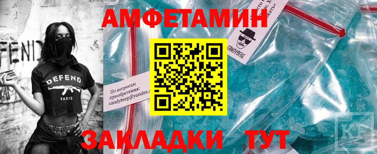 Метамфетамин кристалл Назарово
