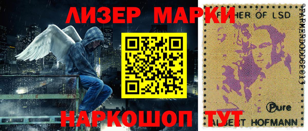 Назарово  Марки N-bome 1500мкг  Марки 25I-NBOMe  Вход с VPN 