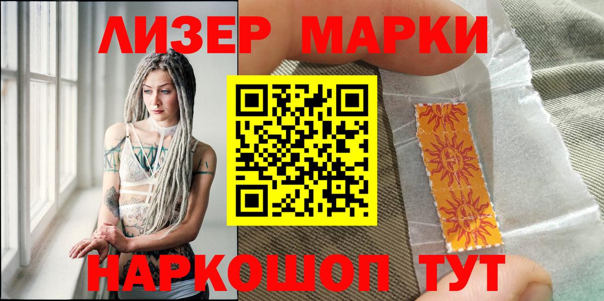 Марки 25I-NBOMe 1,5мг Назарово
