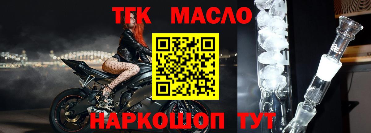 Дистиллят ТГК жижа  купить закладку  Назарово  Вход с VPN 